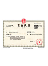 泸州营业执照副本